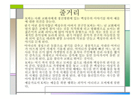 토론 - 백성수는 유죄인가 -6
