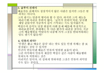 토론 - 백성수는 유죄인가 -10