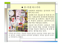 토론 - 백성수는 유죄인가 -12