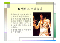 토론 - 백성수는 유죄인가 -13