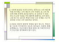 토론 - 백성수는 유죄인가 -15
