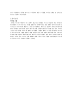 아이돌의 문제점, 청소년에게 주는 영향 중심으로 -3