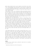 아이돌의 문제점, 청소년에게 주는 영향 중심으로 -10