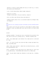 아이돌의 문제점, 청소년에게 주는 영향 중심으로 -12