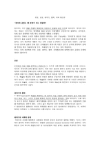 레포트 -  모방, 표절, 패러디, 창작, 지적 재산권 -1