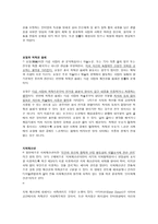 레포트 -  모방, 표절, 패러디, 창작, 지적 재산권 -2