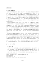 선진제가철학 -1