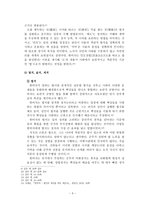 선진제가철학 -3