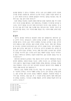 선진제가철학 -4