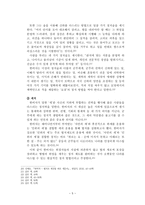 선진제가철학 -5