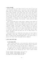 선진제가철학 -6