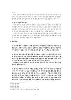 선진제가철학 -7
