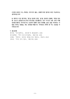 선진제가철학 -8