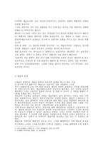 예술의 본질 -2