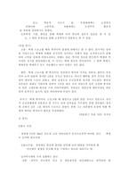 백제의 사상 -2