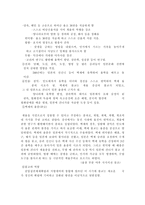 백제의 사상 -3