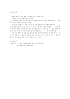 백제의 사상 -4