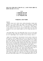 나의 미해결 과제와 그 과제가 미치는 영향 -2