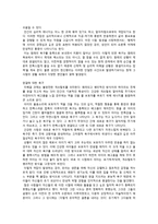 나의 미해결 과제와 그 과제가 미치는 영향 -3