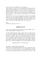 나의 미해결 과제와 그 과제가 미치는 영향 -4