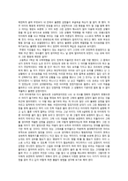 나의 미해결 과제와 그 과제가 미치는 영향 -6