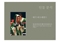 밀리언 달러 베이비 - 의미, 줄거리 -4