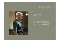 밀리언 달러 베이비 - 의미, 줄거리 -5