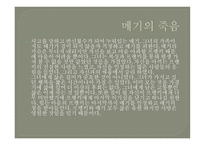밀리언 달러 베이비 - 의미, 줄거리 -7