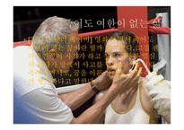 밀리언 달러 베이비 - 의미, 줄거리 -10