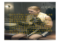 밀리언 달러 베이비 - 의미, 줄거리 -11