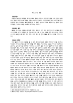 위생, 건강, 병원 -1