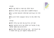 서양 음식예절 및 문화 - 기본예절 -16
