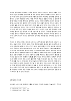 양명학 - 하곡 정제두 -3