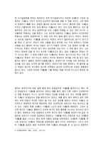 양명학 - 하곡 정제두 -4