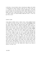 양명학 - 하곡 정제두 -5