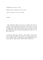 양명학 - 하곡 정제두 -6