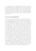 레포트 -  대중문화를 어떻게 이해할 것인가 -2