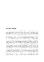 레포트 -  대중문화를 어떻게 이해할 것인가 -3