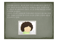 문화 생성의 동력 양성성 -3