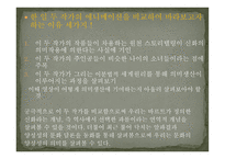 문화 생성의 동력 양성성 -4