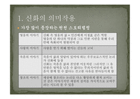 문화 생성의 동력 양성성 -5