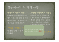 문화 생성의 동력 양성성 -7