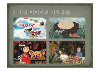 문화 생성의 동력 양성성 -9