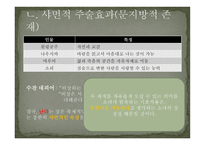 문화 생성의 동력 양성성 -11
