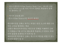 문화 생성의 동력 양성성 -15