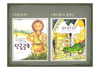 문화 생성의 동력 양성성 -17