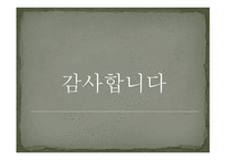 문화 생성의 동력 양성성 -19