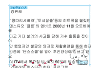 환경과 의지 - 복녀는 유죄인가 -5