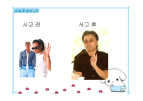 환경과 의지 - 복녀는 유죄인가 -6