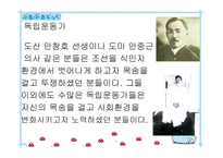 환경과 의지 - 복녀는 유죄인가 -7